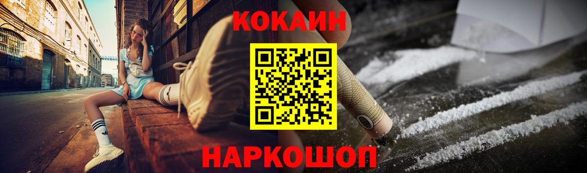 Кокаин VHQ Элиста