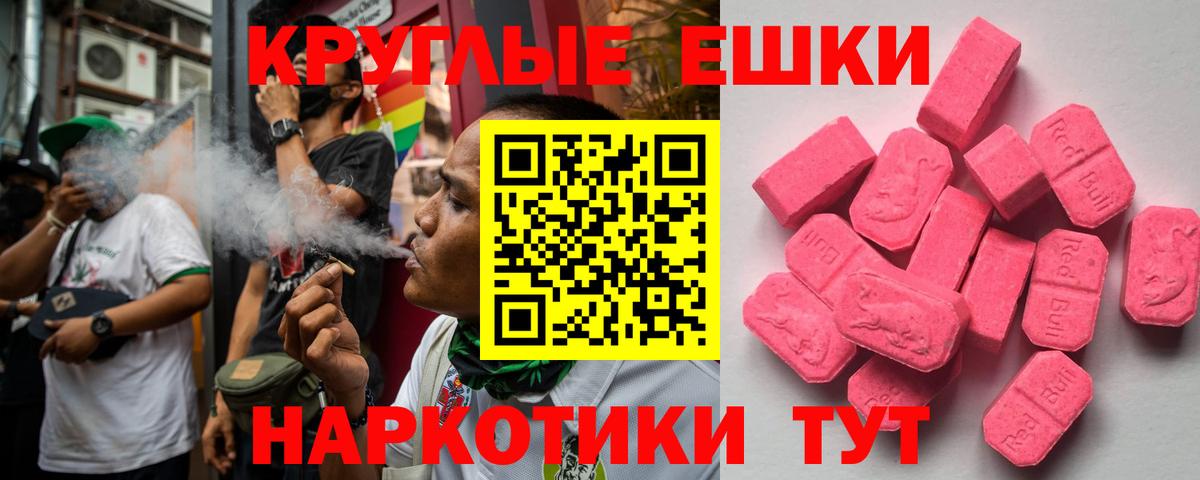 Экстази Cube  Вход с VPN  Элиста 