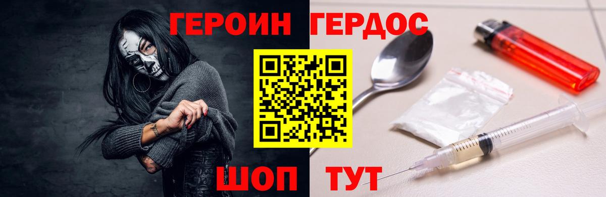 Героин афганец  Вход с VPN  ГЕРОИН  Элиста 