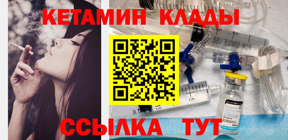 Кетамин ketamine  КЕТАМИН VHQ  Элиста  Вход с VPN 