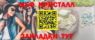 мяу мяу кристалл Кингисепп