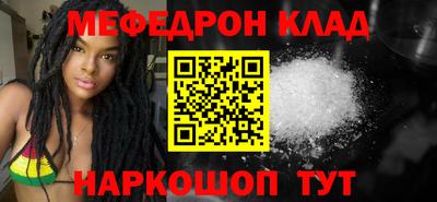 меф VHQ Камышлов