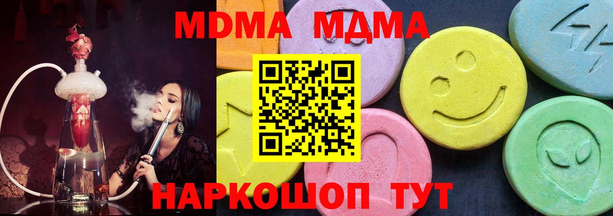 MDMA crystal  MDMA VHQ  MDMA  Элиста  Вход с VPN 