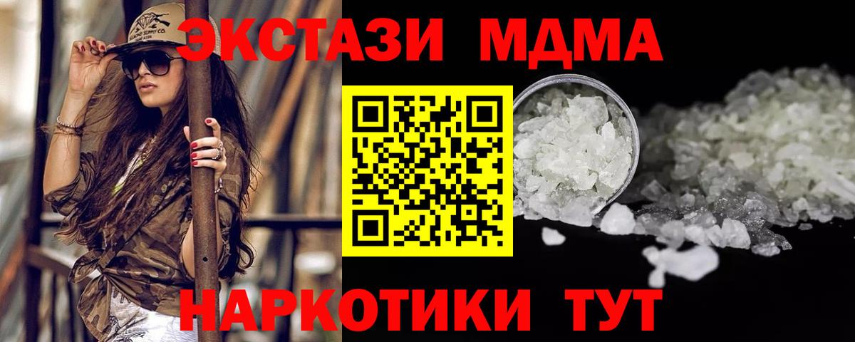 MDMA Molly Элиста