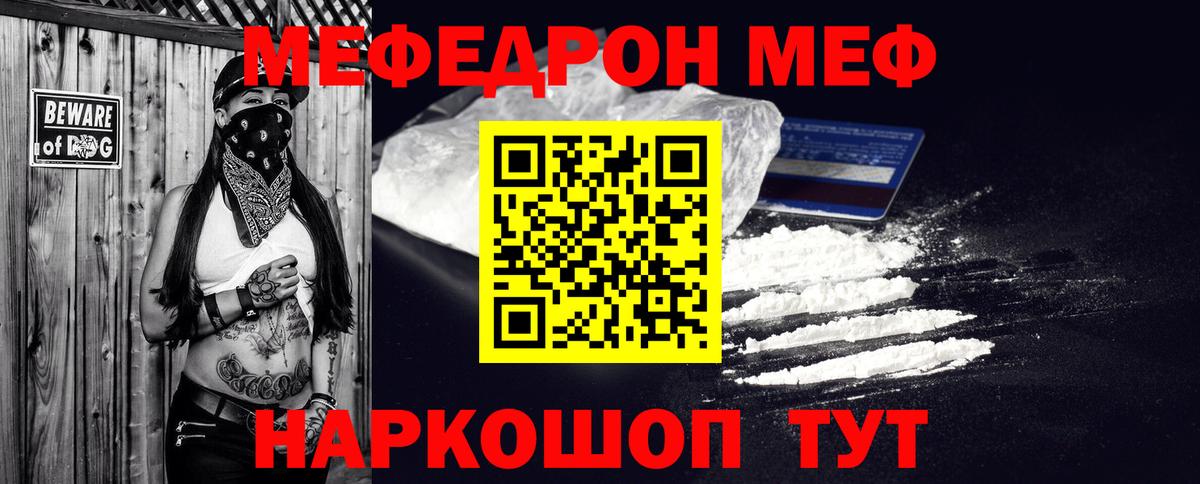 Меф мяу мяу кристаллы Элиста