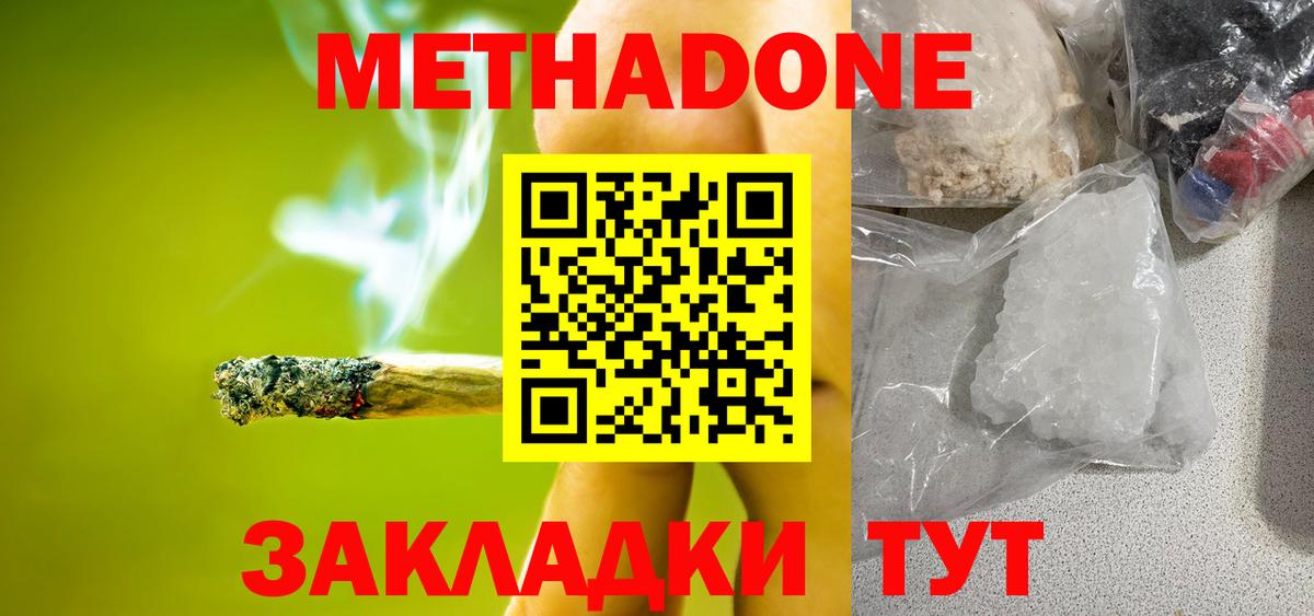 блэк спрут ссылка  Вход с VPN  Элиста  Метадон methadone 