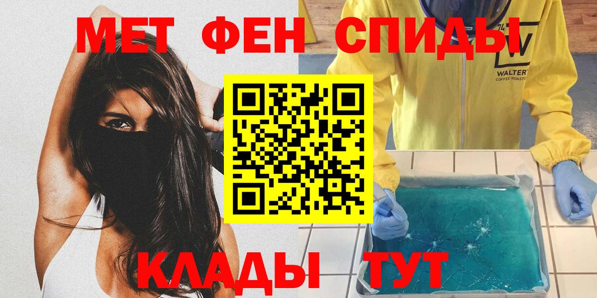 МЕТАМФЕТАМИН витя  Вход с VPN  Метамфетамин  Элиста 