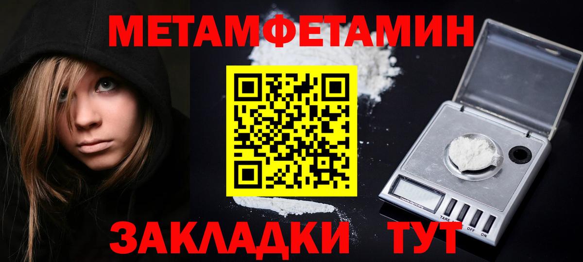МЕТАМФЕТАМИН Methamphetamine Элиста