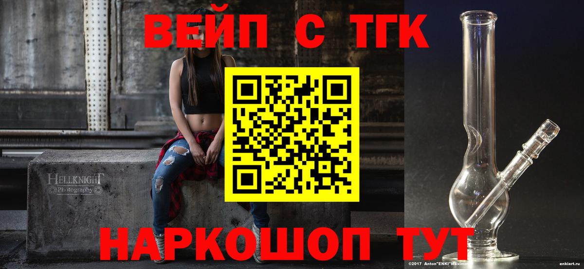 Дистиллят ТГК Wax Элиста