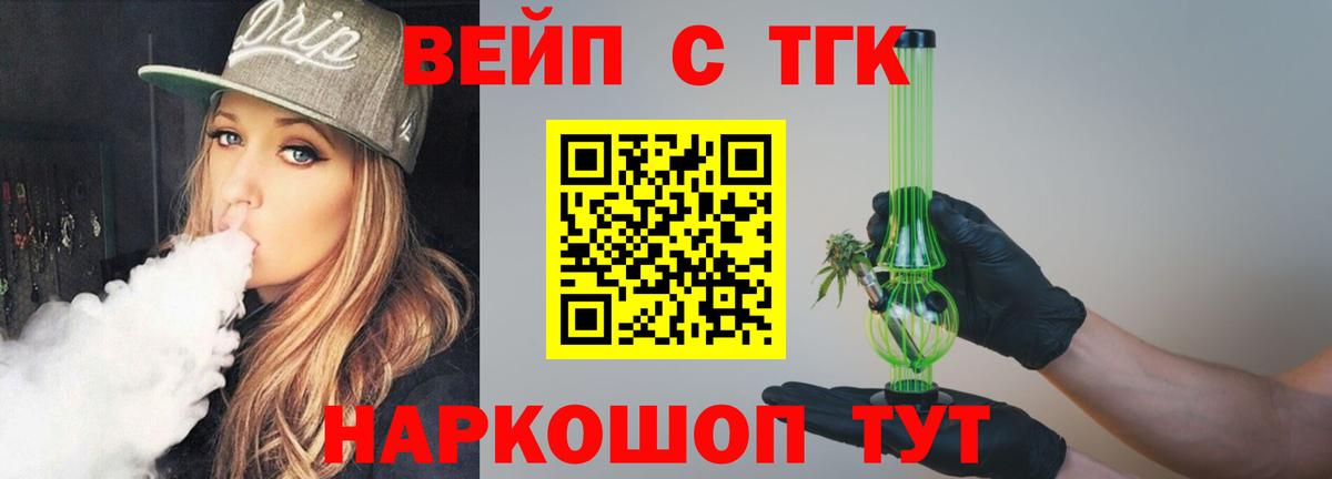 Дистиллят ТГК концентрат  Вход с VPN  Элиста 